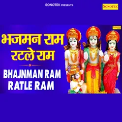 Bhajman Ram Ratle Ram